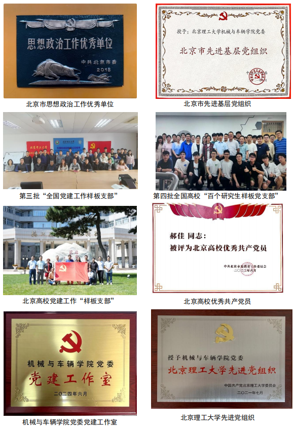 党建.png